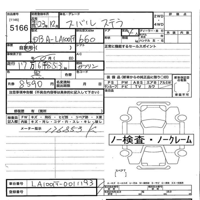 SUBARU STELLA