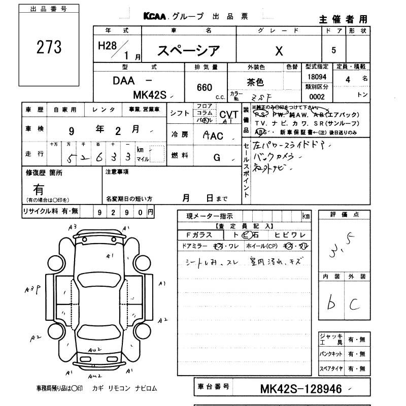 SUZUKI SPACIA