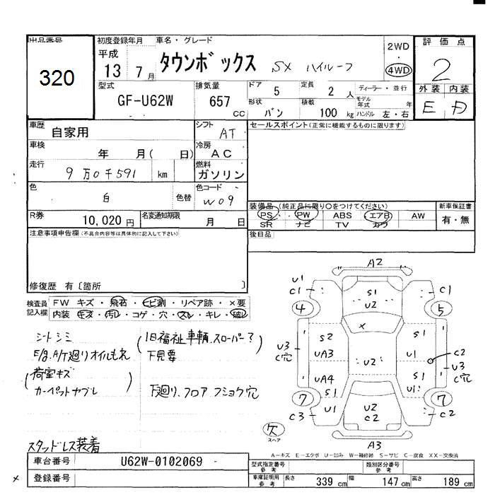 MITSUBISHI TOWN BOX