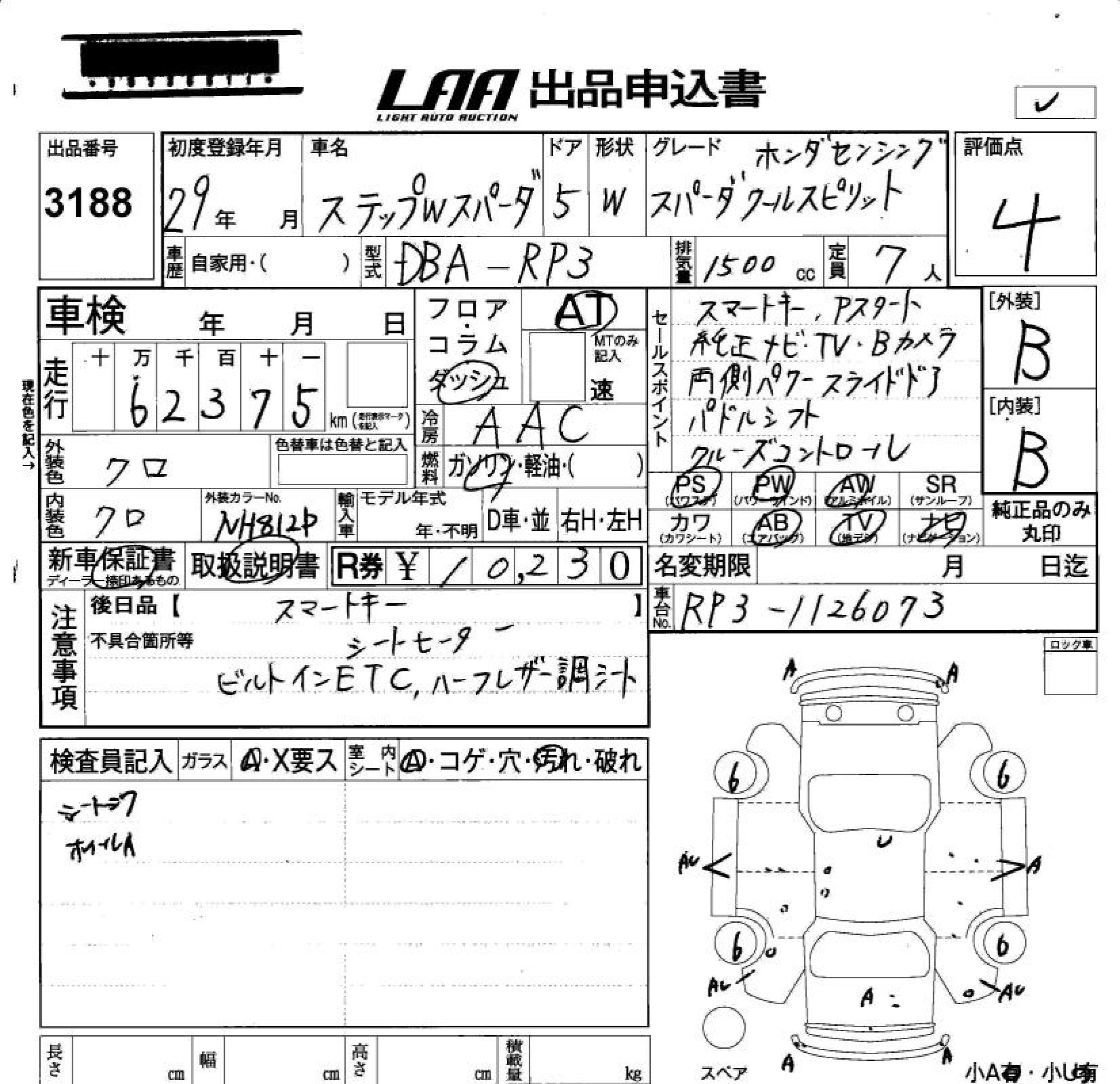 HONDA STEPWGN