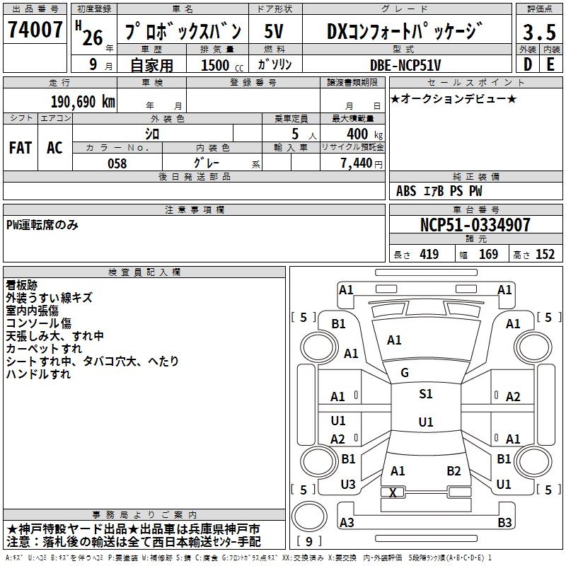 TOYOTA PROBOX
