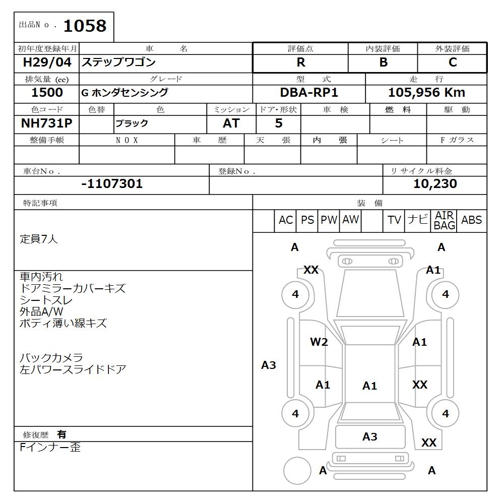 HONDA STEPWGN
