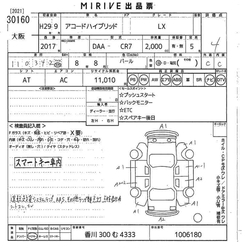 HONDA ACCORD