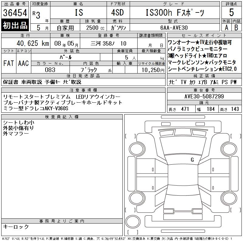 LEXUS IS300H