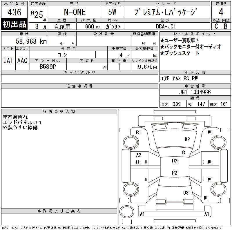 HONDA N-ONE