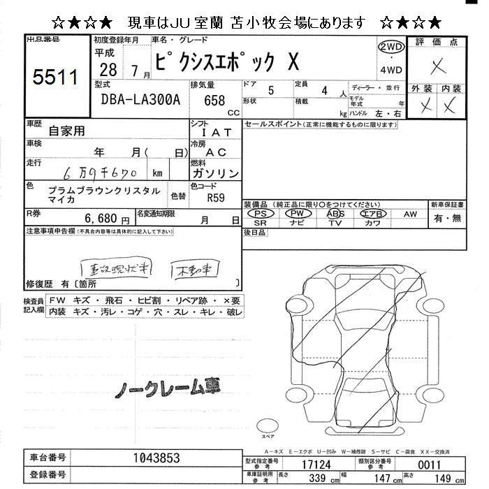 TOYOTA PIXIS EPOCH