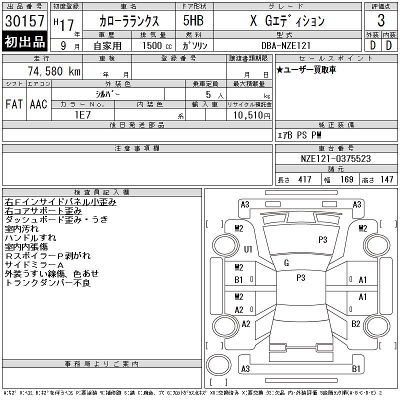 TOYOTA COROLLA RUNX