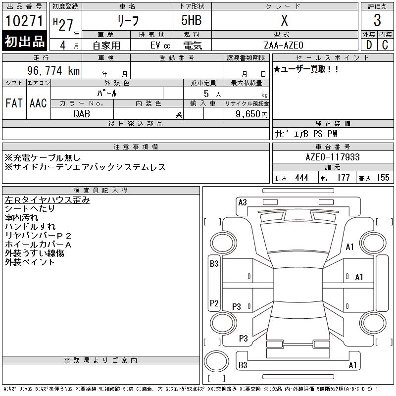 NISSAN LEAF