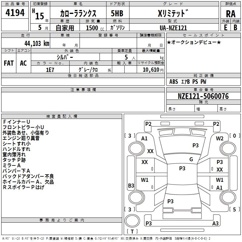 TOYOTA COROLLA RUNX