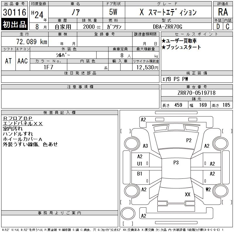TOYOTA NOAH