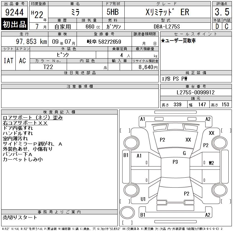 DAIHATSU MIRA