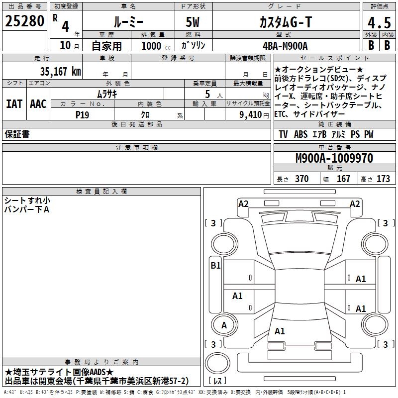 TOYOTA ROOMY