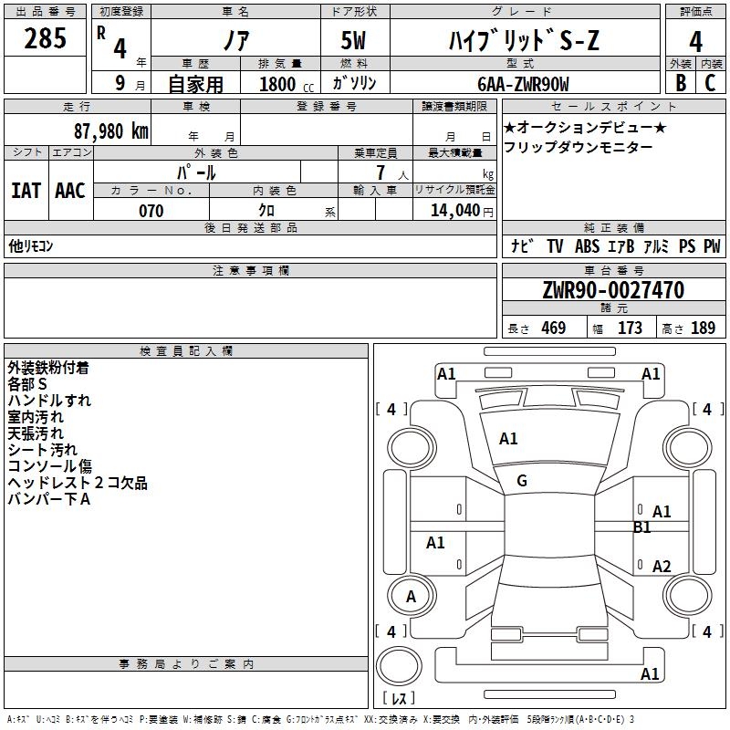 TOYOTA NOAH