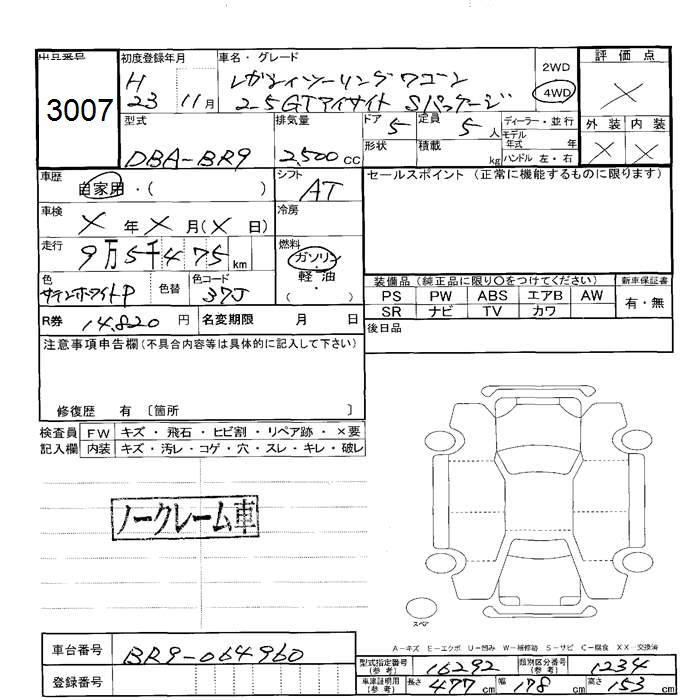SUBARU LEGACY