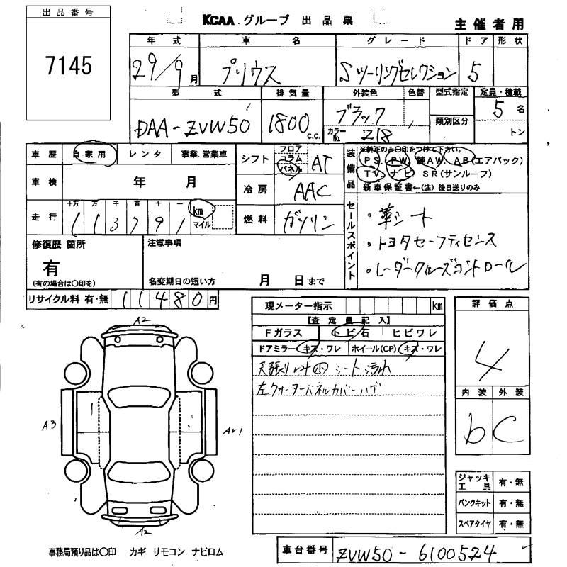 TOYOTA PRIUS