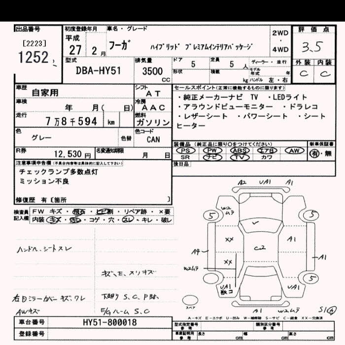NISSAN FUGA