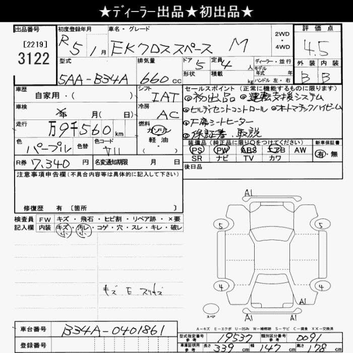 MITSUBISHI EK SPACE