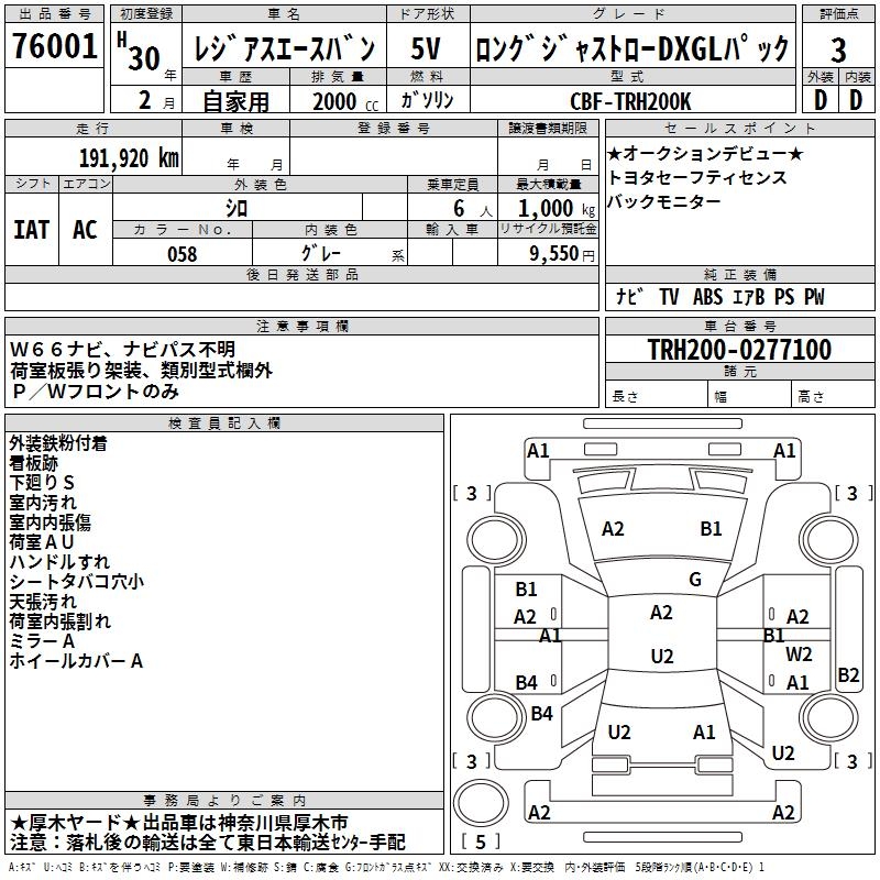 TOYOTA REGIUS ACE