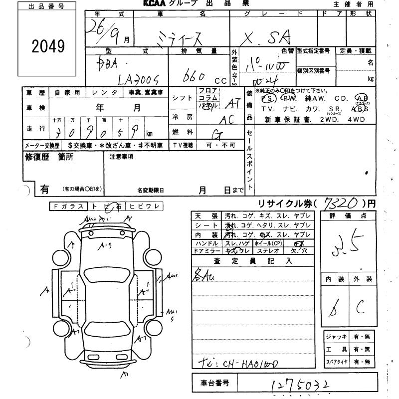DAIHATSU MIRA E:S