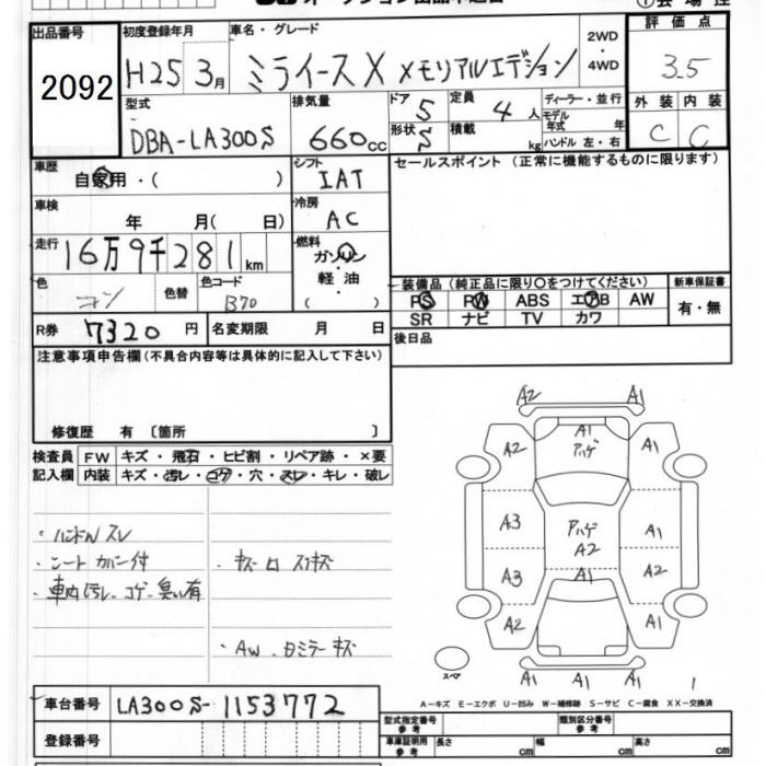 DAIHATSU MIRA E:S