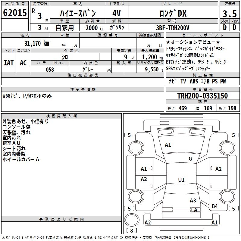 TOYOTA REGIUS ACE