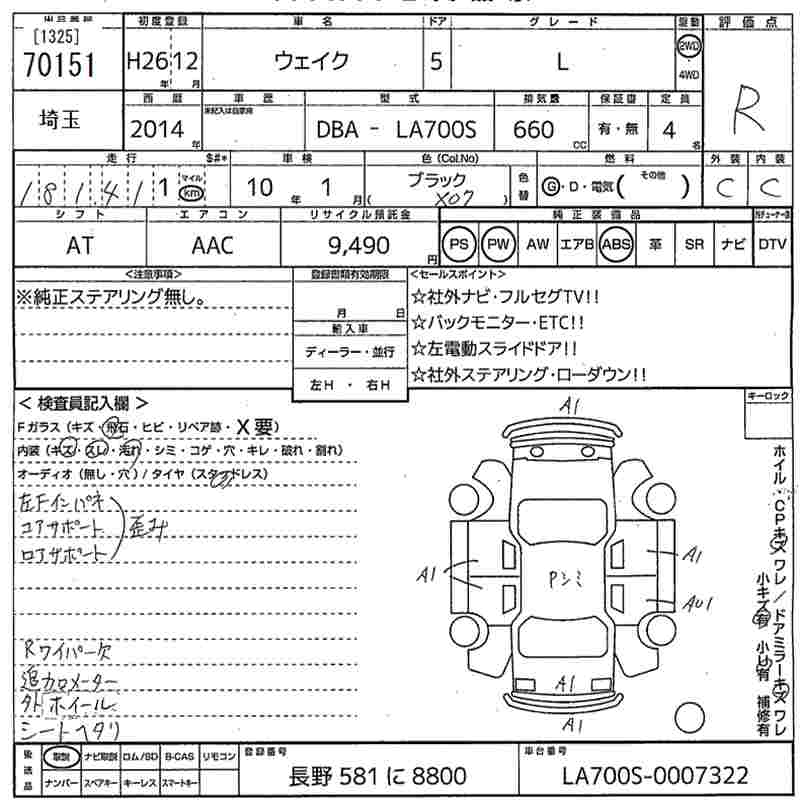 DAIHATSU WAKE