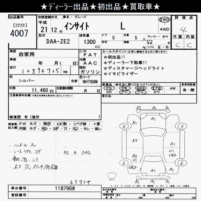 HONDA INSIGHT
