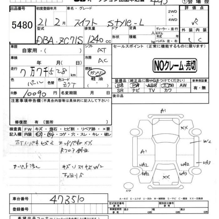 SUZUKI SWIFT