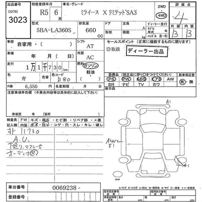 DAIHATSU MIRA E:S