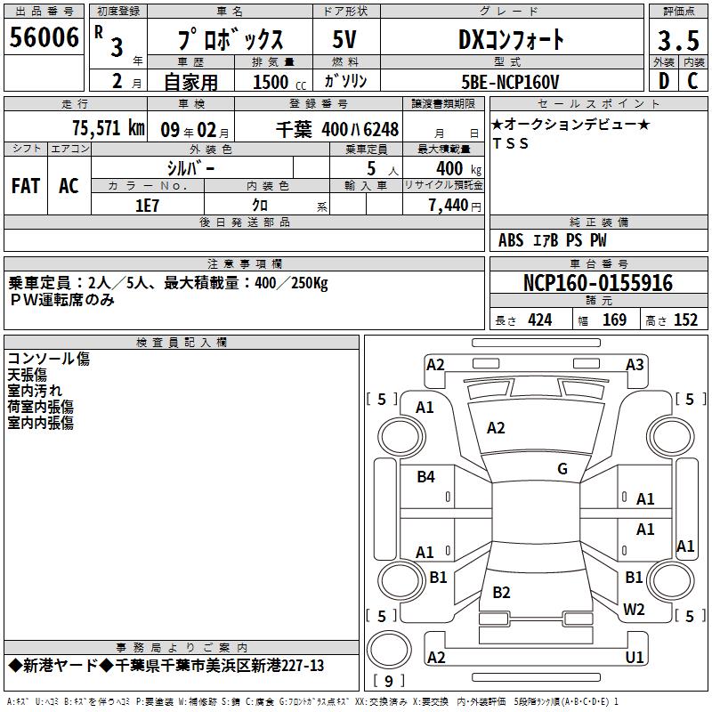 TOYOTA PROBOX