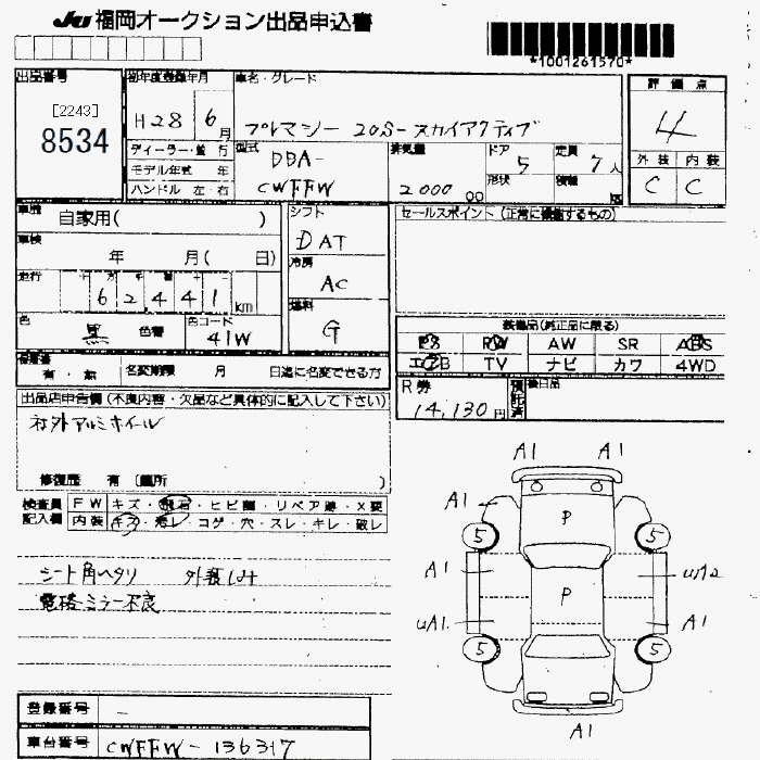 MAZDA PREMACY