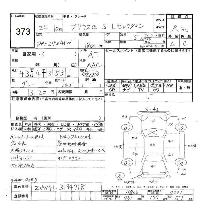 TOYOTA PRIUS ALPHA