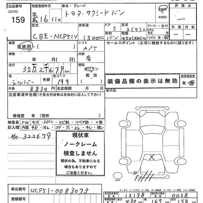 TOYOTA PROBOX