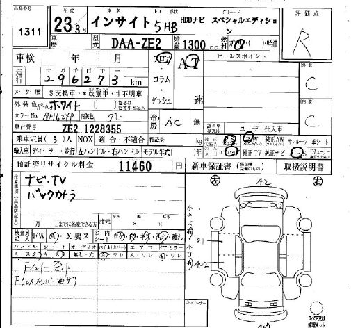 HONDA INSIGHT