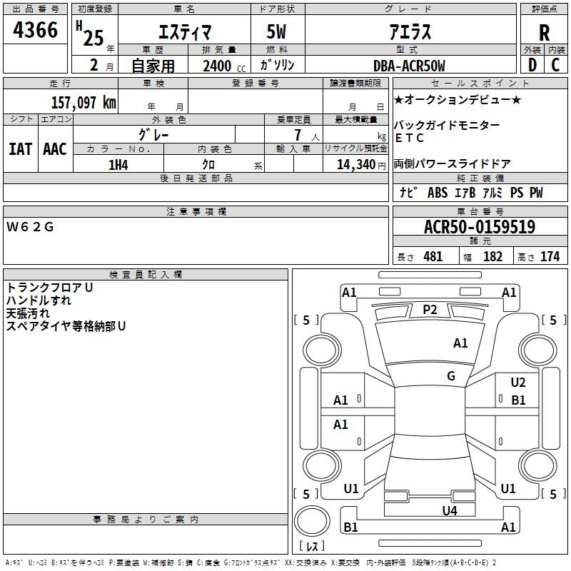 TOYOTA ESTIMA