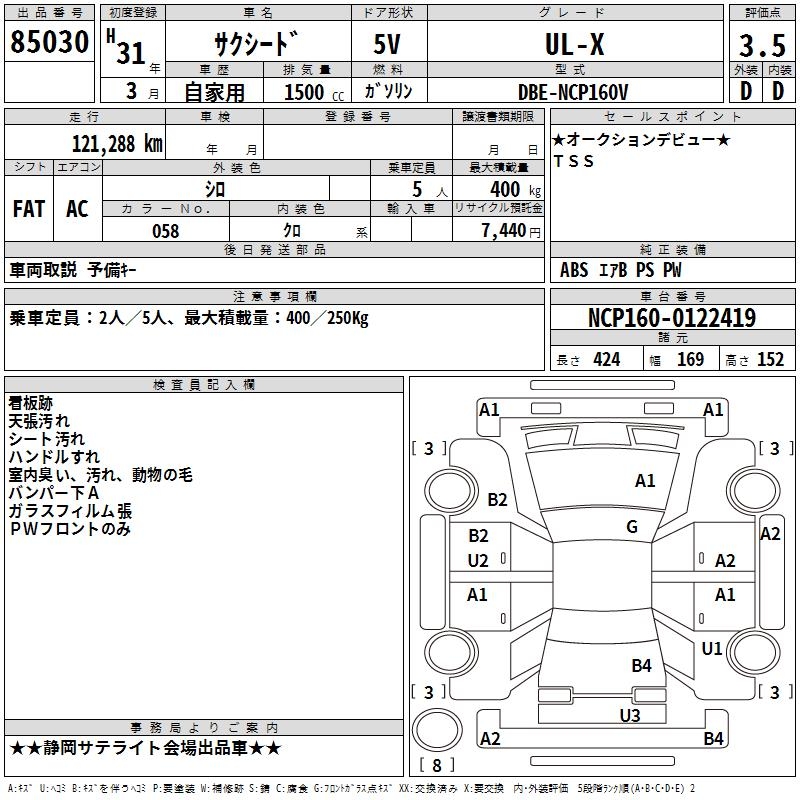 TOYOTA PROBOX