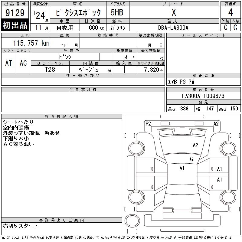 TOYOTA PIXIS EPOCH