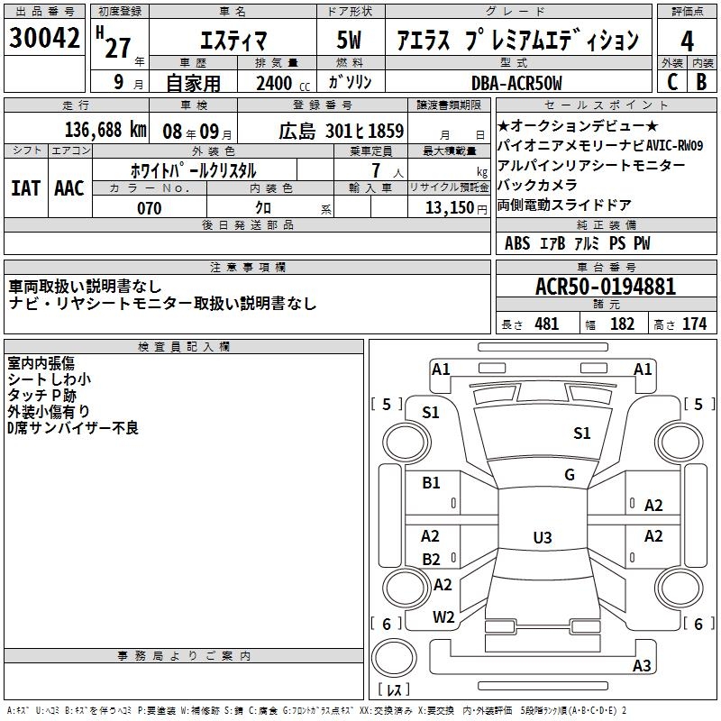 TOYOTA ESTIMA