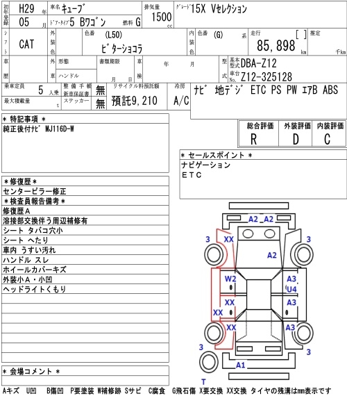 NISSAN CUBE