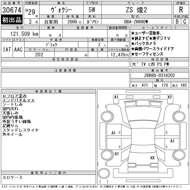 TOYOTA VOXY