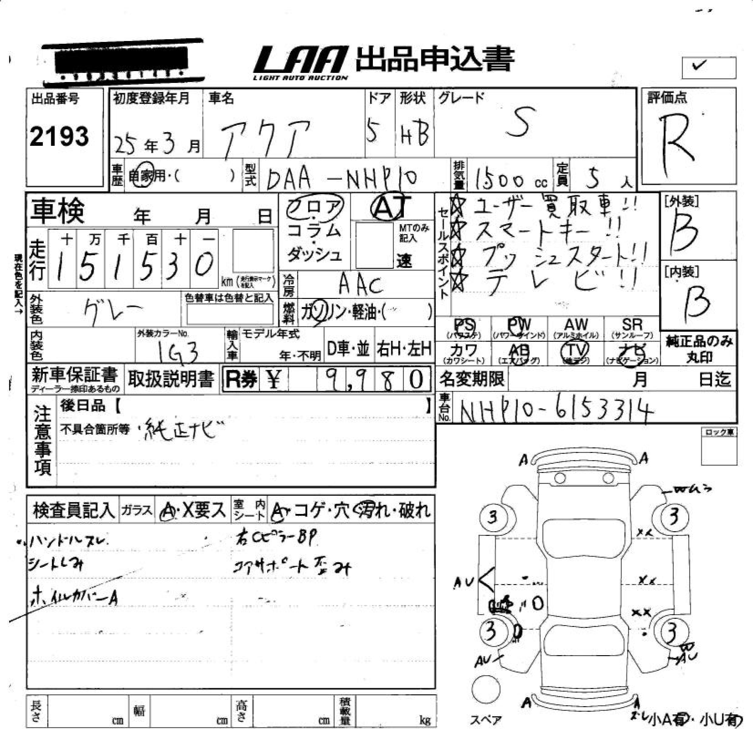 TOYOTA AQUA