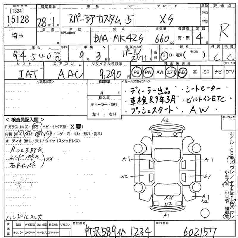 SUZUKI SPACIA