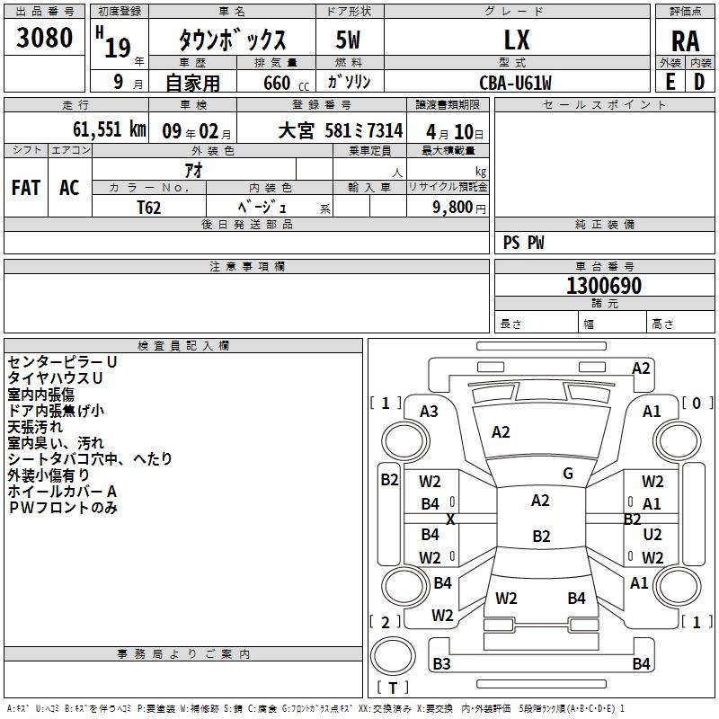 MITSUBISHI TOWN BOX