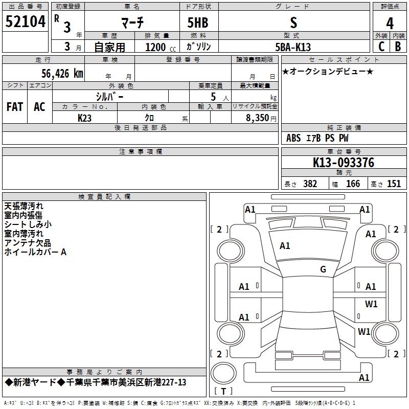NISSAN MARCH