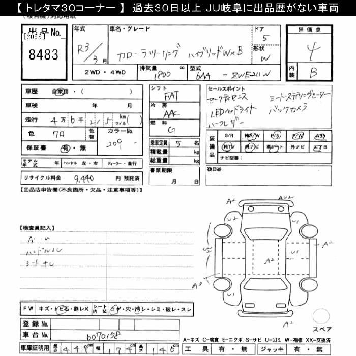 TOYOTA COROLLA