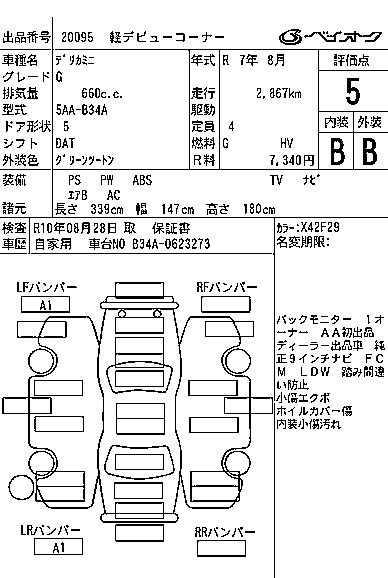 MITSUBISHI DELICA MINI