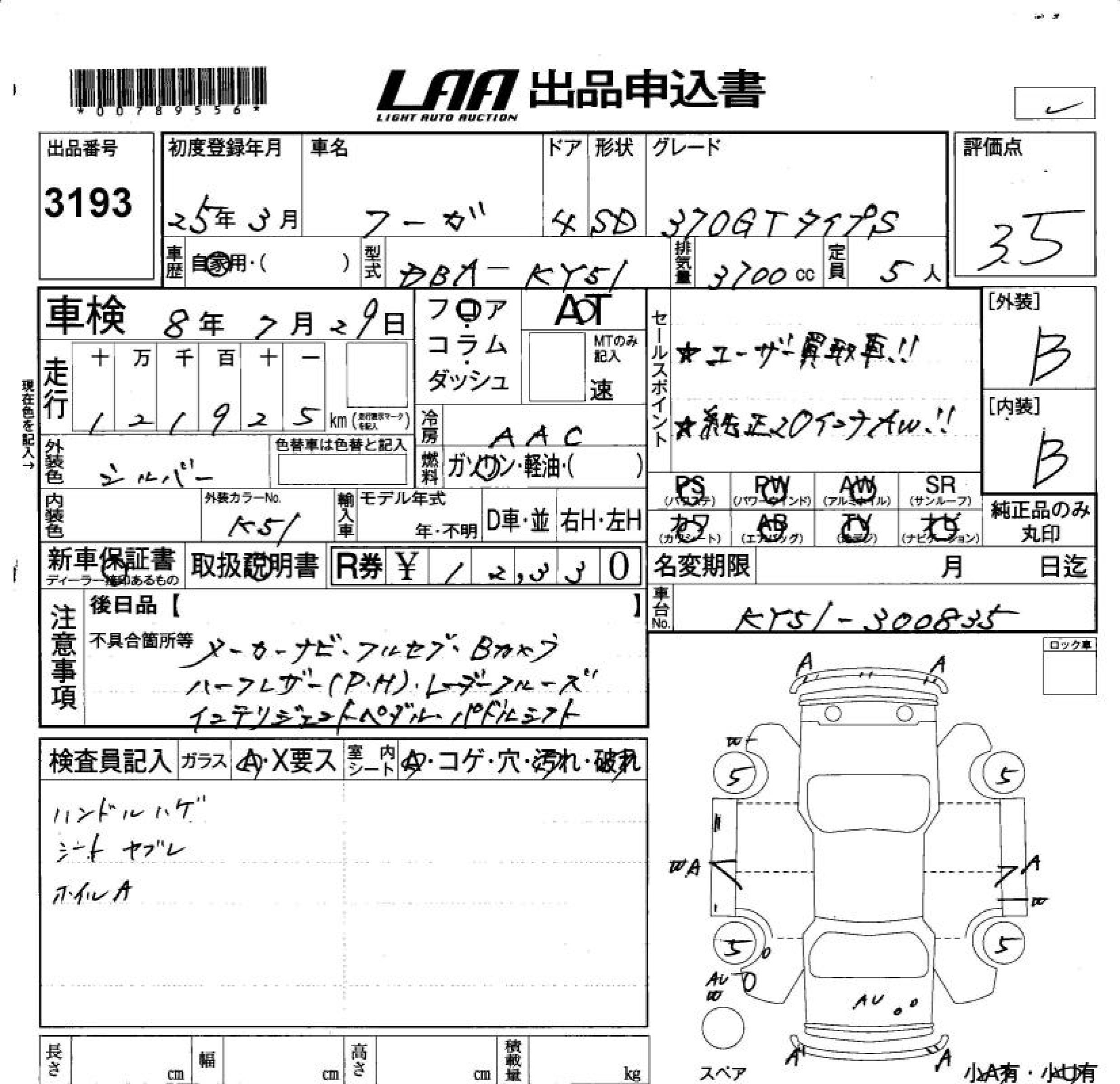 NISSAN FUGA
