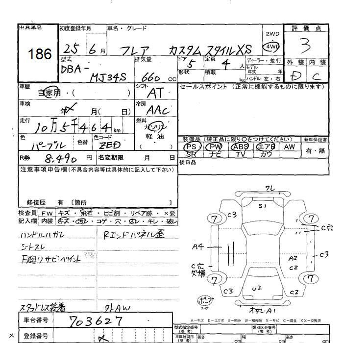 MAZDA FLAIR