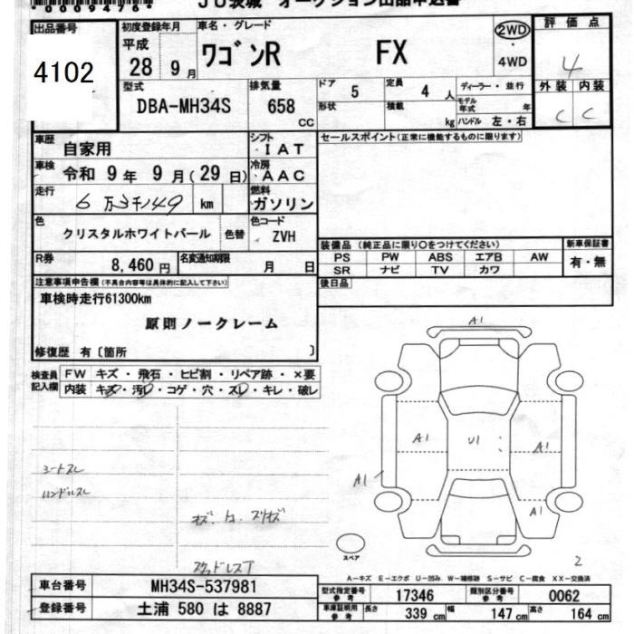 SUZUKI WAGON R