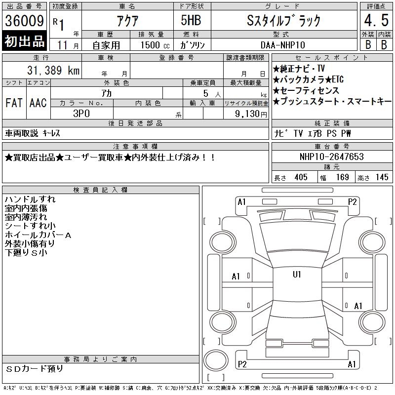 TOYOTA AQUA